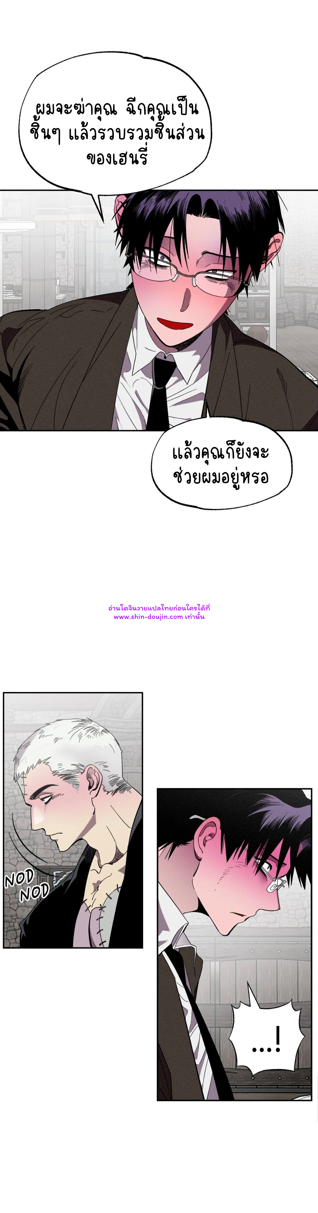 Dr. V and His Three Lovers EP 6